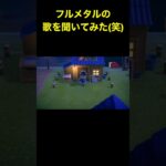 【歌を聞いてみたあつ森#4】#shorts#switch#あつ森#あつまれどうぶつの森#ゲーム