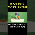 【きんぞう〜(笑)あつ森#5】#shorts#switch#あつ森#あつまれどうぶつの森#ゲーム