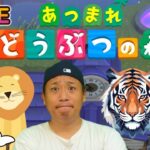 【🍻朝のどうぶつの森Live🍶】優しい世界で癒されたいのだが、何も起きないはずがなく。０９/１６/Ｒ６【 どうぶつの森 /あつ森 /GAME /ポコダン /switch /steam /PS5】