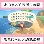 【あつ森】MOMO島へようこそ！！①⑧／#shorts   #あつまれどうぶつの森　#animalcrossingnewhorizons   #acnh   #동물의숲