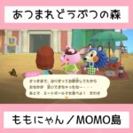 【あつ森】MOMO島へようこそ！！①⑨／#shorts   #あつまれどうぶつの森　#animalcrossingnewhorizons   #acnh   #동물의숲