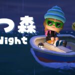 あつ森しNight