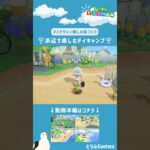 【あつ森】マイデザイン無しの島づくり|浜辺で楽しむデイキャンプ🌴ショートVer|Animal Crossing: New Horizons【島クリエイター】#Shorts #acnh