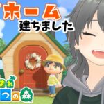 【あつ森】マイホームの次は博物館じゃ～！/にこなかぐう【Vtuber】