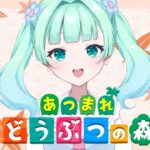 【あつ森】あつまれ どうぶつの森🌟全コメ読みます！【朝海ステラ/Vtuber】