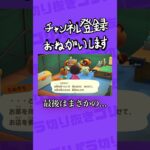 【あつ森】〜たぬき開発の黒い裏の顔〜本編あつ森史上最も臭い配信に全米が笑った件 #ゲーム実況 #あつまれどうぶつの森 #shorts #たぬきち#あつ森 #ブラック企業   #ハッピーホームアカデミー