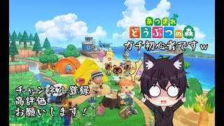 【あつ森】中級者が雑談しながらあつ森をやる配信🎮アドバイス、コメント大歓迎！ ＃１３  #shorts