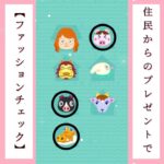 【あつ森】ファッションチェックしてみた②／#shorts   #あつまれどうぶつの森　#animalcrossingnewhorizons   #acnh   #동물의숲