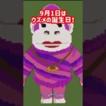 【マイクラ】今日は誰の誕生日？【あつ森】