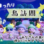 【あつ森実況】島クリしながらみんなの島に島訪問やってくよ！参加型！