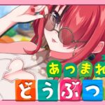 【あつまれどうぶつの森】秋になったからあつ森【 レイン・パターソン/にじさんじ 】