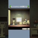 【あつ森】オレンジとネイビーのお部屋作り🪴【部屋クリエイト】