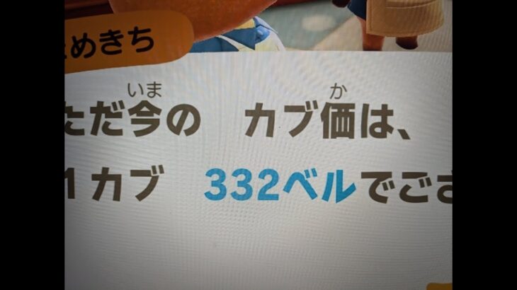 あつ森　カブ４１６ベル　チャンネル登録で無料