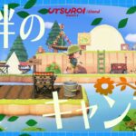 【あつ森】湖の釣り堀とキャンプサイト🏕️🎣【島クリエイト】