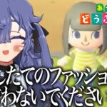 【あつ森 】#２ 着替える、そして借金を返す【不夜ロクヤ #新人vtuber 】