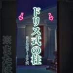 【配信切り抜き】はじめてのあつ森で美術館の建築に言及するvtuber【儒烏風亭らでん】#shorts #あつ森