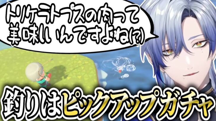 【あつ森】10時間釣りをしたのち、生き物を見る目がすっかり＄マークになったミラン・ケストレル【にじさんじ/切り抜き】