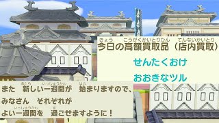 #あつ森 10.20(i日)飴ちゃん買いに来るだけでもOKだよ