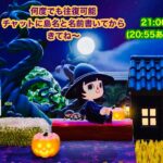 【あつ森】2024,10/19 カブ価609&ウリ90(21:00あたりまで)【チャットに島名と名前書いてからきてね〜】