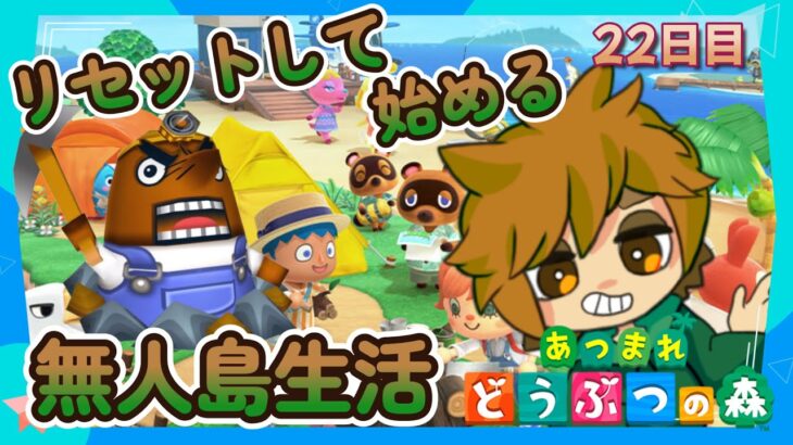 【あつ森配信】マイル集めたり、ハピパラやったり🏝 22日目【でぃだす】