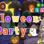 【あつ森2周目】20～21or22時まで参加型ハロウィンパーティー！#40【初見さん大歓迎】#あつまれどうぶつの森 #ゲーム実況 #Vtuber #島クリエイター