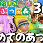 【小学3年生さき】初めてのあつ森やるよ！3日目【あつまれ　どうぶつの森】