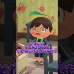 【あつまれどうぶつの森】主人公がいない時の立ち回り/あつ森アニメ(ピクミン4バスボール)#shorts