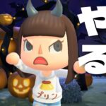 【あつ森】ハロウィンパーティするぞおおおおおおおおおおお！ #65【あつまれどうぶつの森】