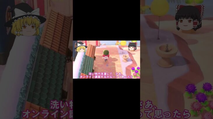 【あつ森】【切り抜き】みなさんは、携帯ゲームの地獄にはまってますか？きなこははまってます。【ゆっくり実況】70 1携帯ゲームの地獄