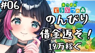 【あつ森/9回目】久しぶりの夜！ねむねむ無人島でスローライフ生活【#バーチャルyoutuber /あおぞらメイ】