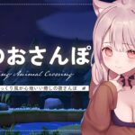 ✦ ASMR × Gaming┊島の評価あげたり、のんびり釣りしたり。 深夜の落ち着く囁きとあつ森🌳 [ #あつ森  / #あつまれどうぶつの森  / #憂世いう ]