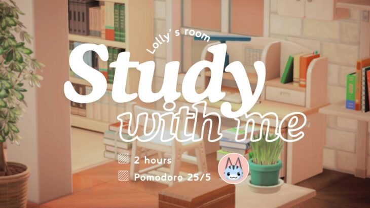 あつ森BGM ☀️ STUDY WITH ME｜ラムネと一緒に勉強しましょう 🍅 25/5 ポモドーロタイマー 2時間｜Calm Piano + 環境音｜勉強用BGM｜作業用BGM 🎧