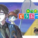 【あつまれ どうぶつの森】たぬきちへの借金返済生活 Day.2【四季凪アキラ/VOLTACTION/にじさんじ】