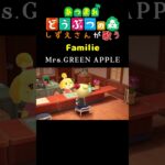 【あつ森】しずえさんが歌うFamilie/Mrs.GREEN　APPLEpart2【島メロ】#shorts #あつ森 #ミセスグリーンアップル