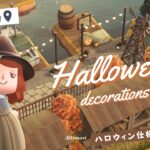 【あつ森】ムーニー島をハロウィン仕様に模様替えLIVE！🎃 #初見歓迎