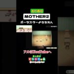 ポーラスターようちえん Part1 │ あつ森でMOTHER2 ゲーム実況第3弾です！ #ハピパラ #happyhomeparadise #あつ森 #acnh #MOTHER2 #earthbound