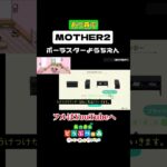 ポーラスターようちえん Part2 │ あつ森でMOTHER2 ゲーム実況第3弾です！ #ハピパラ #happyhomeparadise #あつ森 #acnh #MOTHER2 #earthbound