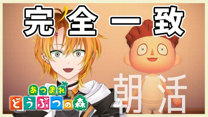 【朝活】おはようあつ森！そろそろ新しい住民来る？初見さん大歓迎【軟生スラル/個人VTuber】