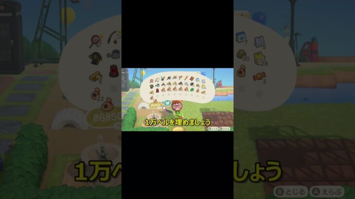 【あつ森Vlog】億り人への挑戦！～増やす力～   #あつ森 #shorts #あつまれどうぶつの森 #animalcrossing