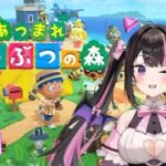 【あつ森】初見さん歓迎✨雑談しながらゆるっとあつ森！【新人Vtuber】