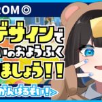 〖 あつ森 〗寝落ち〇 マイデザインであそぼう! 雑談しながら先輩の衣装再現するぞ￤#新人Vtuber #千代弥ちよ〖 #シーガルV #あつ森 あつまれどうぶつの森 〗