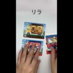 あつ森のamiiboカードを開封してみた　#2　#あつ森 　#あつまれどうぶつの森 #vlog 　#shorts