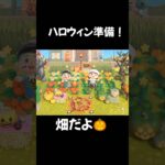 【あつ森】ハロウィン準備！ #あつ森 #どうぶつの森 #あつまれどうぶつの森 #animalcrossing #acnh