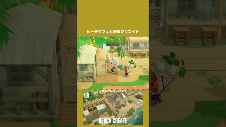 ジャングルリゾートの島作り🌴#あつまれどうぶつの森 #あつ森 #animalcrossing #acnh #島クリ #short #shorts