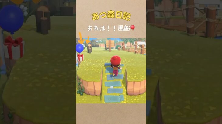 撃ち落とすのは使命です！！#あつ森 #あつまれどうぶつの森 #animalcrossingnewhorizons #gaming #shorts