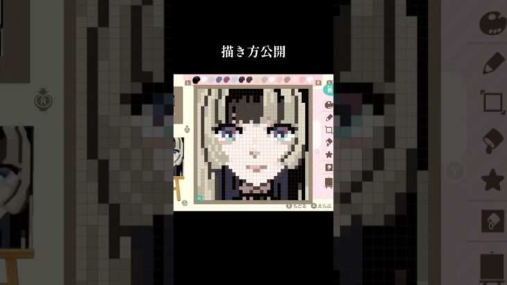 あつ森マイデザイン（ドット絵）で描くとこうなる。。儒烏風亭らでんさん描き方公開 #あつ森 #hololive #イラスト #あつまれどうぶつの森 #shorts