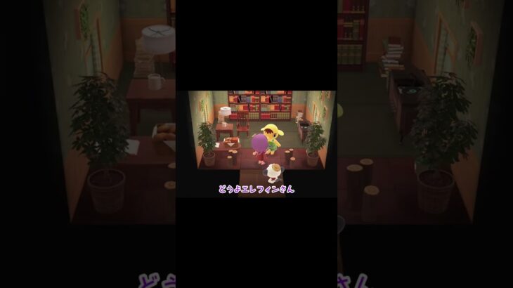 【あつ森】初めての別荘作りエレフィン様 #shorts #あつまれどうぶつの森 #あつ森 #ゲーム実況 #ハピパラ