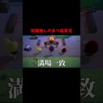 あつ森がマジでわからない #ゲーム実況 #shorts