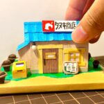 タヌキ商店🍃　#shorts #あつ森 #miniature #animalcrossing #ミニチュア制作 #あつまれどうぶつの森 #模型 #樹脂粘土 #ミニチュア #模型製作  #craft