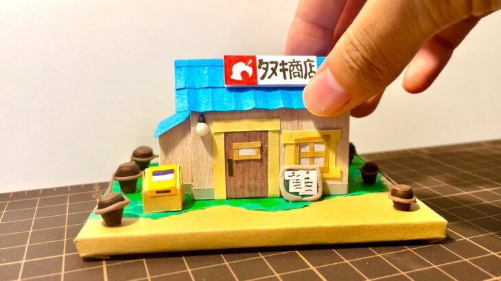 タヌキ商店🍃　#shorts #あつ森 #miniature #animalcrossing #ミニチュア制作 #あつまれどうぶつの森 #模型 #樹脂粘土 #ミニチュア #模型製作  #craft